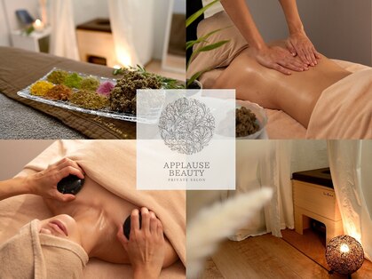 アプローズビューティー(APPLAUSE BEAUTY)の写真