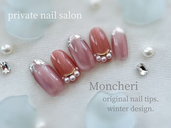 モンシェリ(Moncheri)/マグネット×ガラスフレンチ