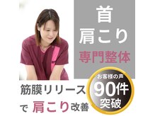 ゆずりは整体院