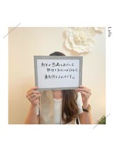 リリス(Lylis)/お客様のお声