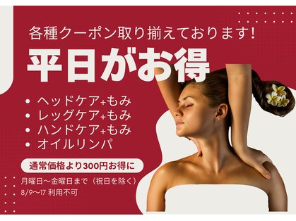 旋の写真