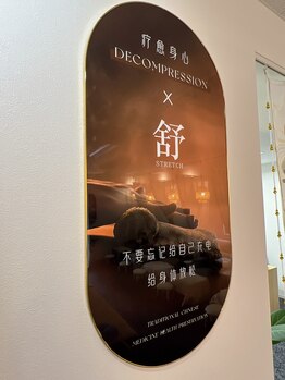 舒爽軒 中華街店(スーソウケン)/