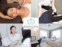 ビコツプロ(Bikotsu Pro)