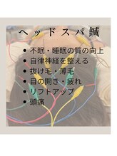 ハリスト(HARIST)/ヘッドスパ鍼