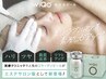 【HBL後限定】すっぴん美人へ｜塗るレーザーWiQoピーリング→¥8000