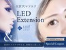 【&healthy】×LEDエクステ×フラットラッシュ140本*モニターセット価格!