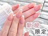 フレンチネイル (ベースカラーあり)【新規オフ無料】フィルイン/パラジェル可