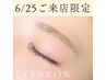 【6/25のご来店限定★】眉毛Wax（間引きカット＋メイク仕上げ）