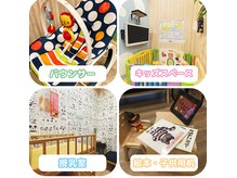いきいき鍼灸整骨院 茨木市駅前院の雰囲気(授乳室・キッズスペース完備。ご家族で通いやすい環境です。)