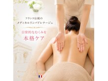 アマテビューティー ドット エヌ(アマテビューティー.N)の雰囲気（むくみケア専門技術。日常的、術後のリンパケアにお悩みの方に）