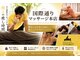 国際通りマッサージ 本店の写真