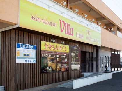 アジアンリラクゼーション ヴィラ 出雲店(asian relaxation villa)の写真