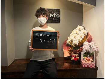 リエート(Reeto)/メンズ脱毛