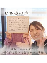 フローラ 自由が丘(Flora)/50代慢性的なコリ