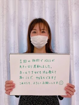 美人バスト 旭川店/【バストアップ】お客様のお声♪