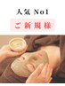 【ご新規様人気No.1】生酵素を入れたお肌の為のハーブピーリング♪ 15400円→