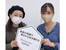 【初回ペア割】15分×2回照射→(お1人様¥2,200)※お電話のみご予約可能です
