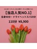 大好評イチオシ♪【全身疲労回復★】全身リンパ90分＋ヘッドスパ20分¥8,900