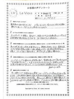 ラヴィオーラ 川崎(La Viora)/ダイヤモンドハーブピーリング