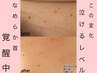【シミ集中ケア◇】顔以外の首や手の気になるシミに◇3箇所まで（15分）