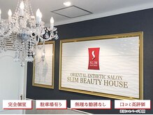 スリムビューティハウス 名古屋栄本店