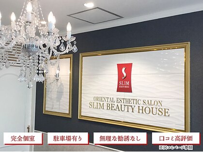 スリムビューティハウス 名古屋栄本店の写真