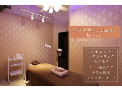 ラウレア(Laure'a)の写真