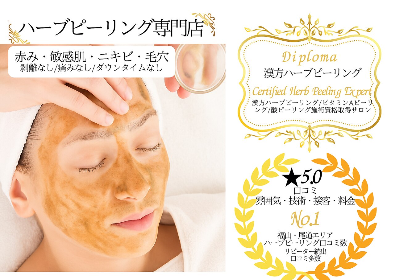 おうちサロン ミキ｜ホットペッパービューティー