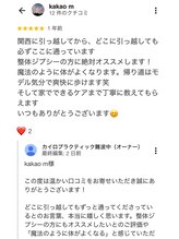 カイロプラクティック 難波中/お身体爽快！モデル気分で爽快♪