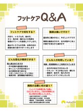 増田健康院/フットケアQ&A