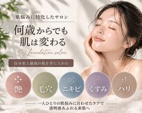 ディアーム 光明池店(Diarm)