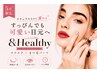 【5月限定】マツエク×パーマ&Healthy(アンドヘルシー)100本¥9,000