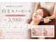 エステティック レイビス 川崎店(RAYVIS)の写真