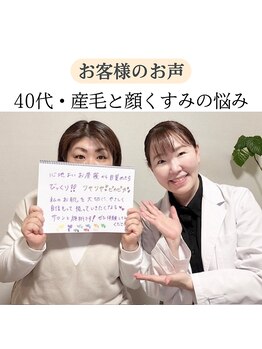 イデアーレ(ideale)/40代・産毛と顔くすみのお悩み