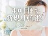 【2~5回目もずっとお得】眉毛ワックス ¥5,300