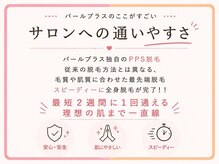 パールプラス 伊勢店(Pearl plus)/卒業まで早い♪