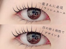 ベリーラッシュ 綾瀬駅前店(VeryLash)/一重まぶたのラッシュカール