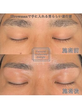 アイブロウマン(i Browman)/眉毛で人の見る目が変わります