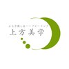 上方美学 大阪梅田店のお店ロゴ