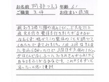 かしわぎ整体院/お客様の喜びの声【厚木・整体】