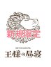 【8月初来店平日限定】人気ドライヘッドスパ*50分¥6,600→¥5,300