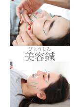 鍼灸整体院ユー(鍼灸整体院You...) 美容 鍼