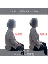 ルチルス(Rutilis)/６０代でも姿勢は変われます