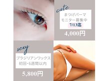 アンベリール(embellir)