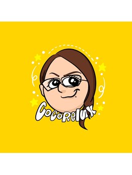ココリラックス(Coco Relux)/藤野です。