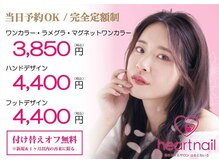 はあとねいる 大津膳所店