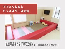 きれいな店内でキッズスペースも完備♪