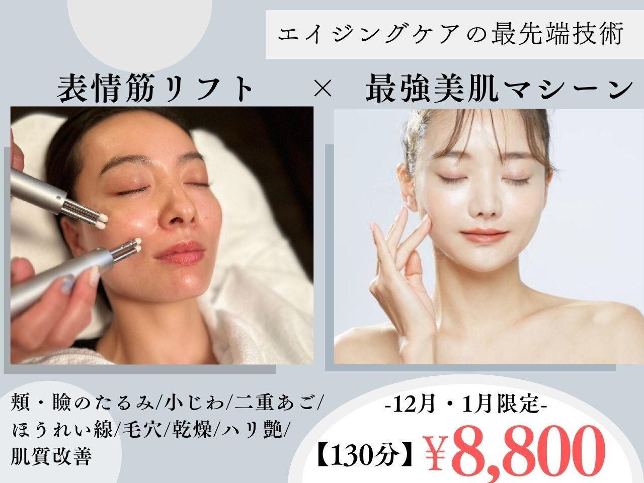 クレル(Clair)｜ホットペッパービューティー