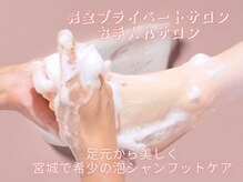 お手入れサロンNoe’【5月下旬 NEW OPEN（予定）】