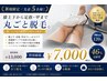 残り3名限定★46%OFF【足全体脱毛】濃いスネ毛の悩み解消！清潔感ある美脚へ